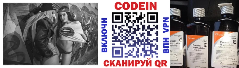 Кодеиновый сироп Lean Purple Drank  Сысерть 