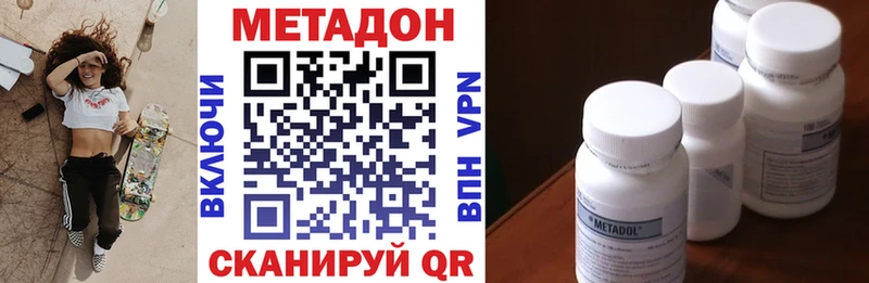 Метадон methadone  кракен зеркало  Сысерть  купить наркотик 